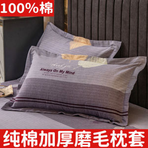 Pure Cotton Pillowcases Thickened Flannel 100% Cotton Standard Size for Home And Student Dormitory Single Person Pillow Covers