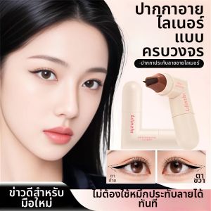 Waterproof Anti-smudge Long-lasting Eye Liner Stamp Auxiliary Tool