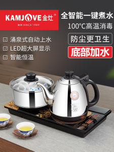 Kamjove/Kamjove H-K9K7K8 Fully Intelligent 304 Bottom Water And Electricity Kettle For Automatic Boiling Water And Tea