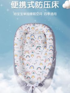 Portable Baby Bed Middle Bed Bionic Newborn Sleep Bed Infant Sleep Station Foldable Lightweight No Storage Modern Simple Design