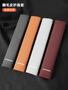 Applicable to Haval Big Dog Dragon Max Beast H6 New Energy P04 Safety Belt Shoulder Pad Protective Case Interior Decorations
