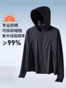 Áo Chống Nắng Ngoài Trời Cỡ Lớn Cho Nữ Có Mũ Rộng Áo Khoác Mỏng Mùa Hè Chống Tia UV Chống Nắng Thoáng Khí Thoải Mái Thời Trang