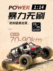 Ring Speed Model RC Remote Control Big Foot Brushless Professional Four-Wheel Drive Off-Road Vehicle High Speed Adult Remote-Control Automobile Boy Toy