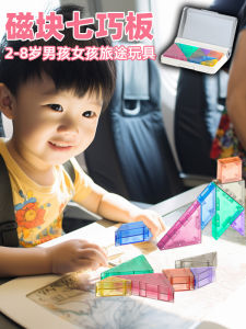 Portable Travel Toys for Kids Train And Airplane Puzzle Game Ideal for Long Trips Suitable for Children Aged 2 to 8 Years Old