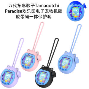 Integrated Tamagotchi Paradise Joyful Garden Protective Case with Rope Suitable for All BJD Digital Pets Accessories