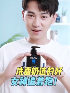 Mans Cleanser Refreshing 168ml 洁芙泉男士清爽控油洁面泥净透补水清爽深层清洁洗面奶