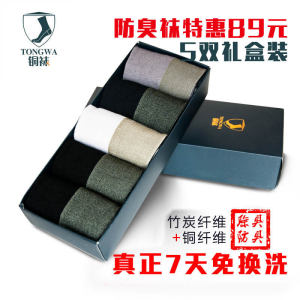 Mens Antibacterial Deodorizing Bamboo Charcoal Fiber Socks Large Size Sport Mid-Calf Length for All-Season Neutral Use