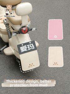 XUANPAI | Thickened Mudguard Protection Plate