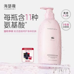 Heather Amino Acid Scented Bath Gel Moisturizing Long Lasting Transparent Perfume Type Bath Milk Liquid Soap for All Skin Types