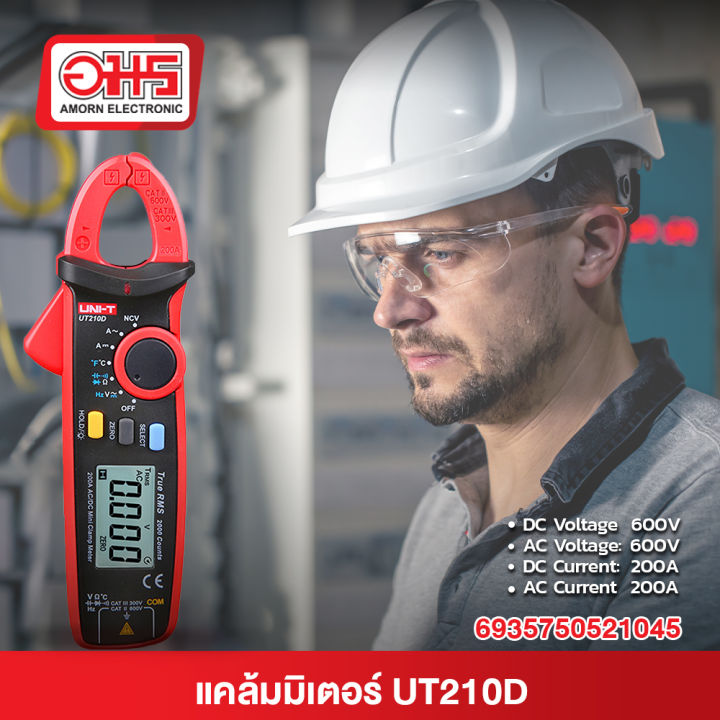 แคลมป์มิเตอร์ คลิปแอมป์ UNI-T UT210D | Lazada.co.th