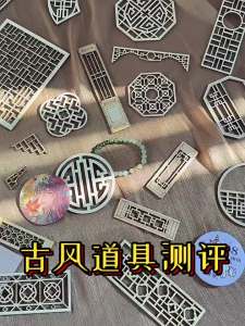Phụ Kiện Đạo Cụ Phong Cách Cổ Trung Quốc Cho Ảnh Thuật và Trang Trí Cửa Sổ Hoa