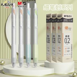 Morning Light Ultra Fine 0.2mm Click Neutral Pen High Aesthetic Value  Style Question Brushing Account Recording Black