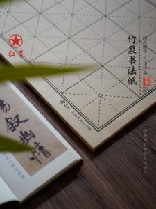 Hong Xing Calligraphy Practice Paper HandMade Bamboo Pulse with Grid Semi-Matt Semi-Known Soft Pen Traditional Chinese Cultural Supply