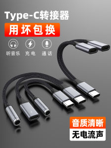 หัวแปลงสายหูฟังแบบ Micro USB สำหรับ Huawei Vivo Samsung Honor Xiaomi Tablet Type-C 3.5 มม. สายเสียงแบบอเนกประสงค์สำหรับโทรศัพท์มือถือ