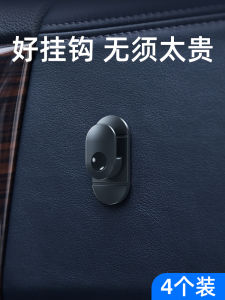 Móc Treo Vô Hình Nhỏ Cho Ô Tô Móc Treo Mặt Nạ Móc Treo Phụ Lái Xe Móc Treo Dán Đồ Dùng Nội Thất Xe Hơi Đồ Dùng Cho Xe Hơi