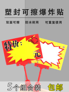 Double-Sided Writable Plastic Coated Clothing Store Special Price Tag Ad Paper Clip POP Advertising Paper Clip Business Supplies