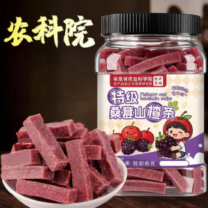 WENXIANGZAN | Sugar-Free Original Blueberry Snacks