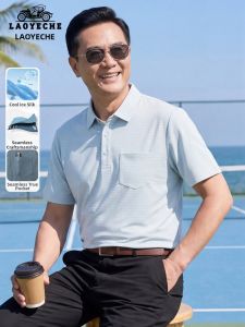 LAOYECHE | Ice Silk Cool Feeling Short Sleeve Polo Shirt