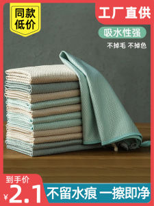 Scale Rag Window Cleaning Waterless Printing Rag Kitchen Special Bean Bag Cloth Absorbent Lint-Free Traceless Stain Towel