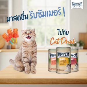HAPPY CAT Minkas Cat Drink คละสูตร - ไก่ แซลมอน ทูน่า