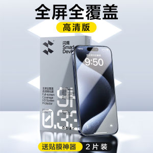 Flash Magic for Apple 16 Tempered Film 16plus Diamond Film 16promax Mobile Phone Film Privacy 45 Degrees Iphone15 Black Frame Screen Protector 9D Explosion-Proof Glass HD 16 Anti-Fingerprint Protection