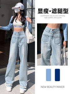 High Waist Straight Leg Jeans Womens Summer New Thin Design Fashion Slimming Loose Fit Wide Leg Pants Cotton Blend Denim