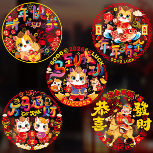 New Year Horse Year 2026 Static Adhesive Glass Window Door Stickers Festive Decals Chinese Zodiac Fortune Characters Spring Festival