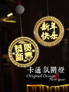 24cm Chinese New Year Light LED Light String Rabbit Lucky Hanging Lights2023春节LED装饰灯过年彩灯LED灯串兔年大吉吸盘挂灯新年快乐灯 Y031