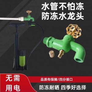 Bộ Ống Nước Ngoài Trời Chống Đông Mới Chống Đông Cho Vòi Tròn Vòi Tròn Chống Băng Mùa Đông Bền Và Thân Thiện Với Môi Trường