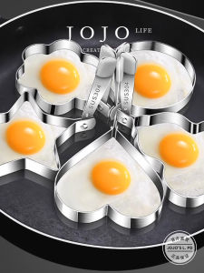 Stainless Steel Non-Stick Egg Fryer Small Household Kitchen Tool Geometric Shape DIY Mold for Cooking And Baking