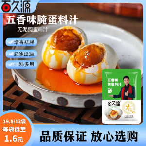 BaJiuYuan Five-Spice Marinated Egg Sauce No-Dirt Marination Pockmarked Duck Egg Preserved Egg Tea Egg Hard-boiled Egg Marinating