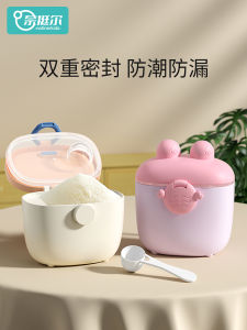 Baby Milk Powder Box Portable Baby Going out Complementary Food Rice Flour Storage Tank Sealed Moisture-Proof Compartment Packing Milk Powder Box