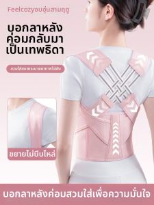 SANDONGNUAN | Posture Improvement Spine Protection Back Stretch Corrector