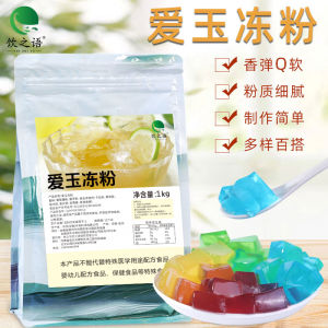 Commercial Crystal Love Jade Jelly Powder for Milk Tea Shops Taro White Jelly Powder Special for Business Use in Pudding