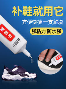 Strong Liquid Shoe Adhesive for Sneakers And Sports Shoes Waterproof Shoe Repair Glue Bottoming Agent Durable Shoe Glue