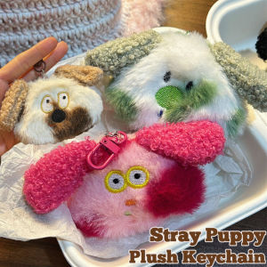 พวงกุญแจรูปการ์ตูนสำหรับลูกสุนัขจรจัดพวงกุญแจตุ๊กตาเครื่องประดับในรถยนต์กระเป๋าสะพายตุ๊กตาสุนัขยัดนุ่นน่ารักของขวัญสำหรับตกแต่งแบบทำมือ