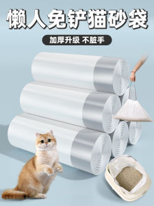 Thickened Plastic Cat Poop Bags Disposable Large Size Lazy Person No Shovel Pet Cats Feces Collection Bags Home Cleaning Tools