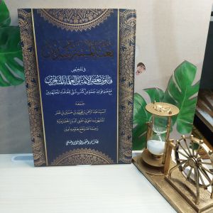 bughyatul mustarsyidin makna pethuk-bugyatul mustarsyidin makna kwagean