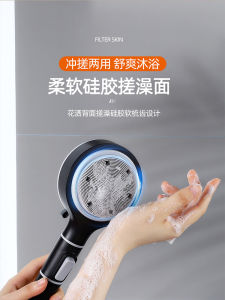 Double-Sided Silicone Shower Head Set Bathroom Heater Bathing Pressure Adjusting ABS Plastic Fixed Rotatable Spray Nozzle