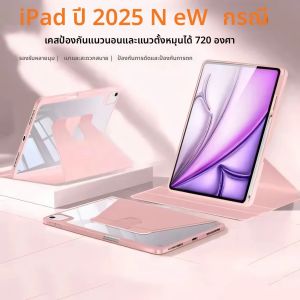 2025 ใหม่สําหรับ iPad 11th Gen A16 แท็บเล็ต 360 °   การหมุน Funda สําหรับ iPad 10th Air 7 6 5 4 M3 Mini7 A17 Pro 11 13 M4 10.2 "ฝาครอบ