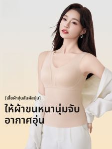 MiiOW | เสื้อกั๊กผ้าขนสัตว์ขนเป็ดสำหรับผู้หญิง อบอุ่น ไร้ตะเข็บ พร้อมแผ่นเสริมหน้าอก ไม่ต้องใส่เสื้อชั้นใน เสื้อชั้นในฤดูใบไม้ร่วงและฤดูหนาว