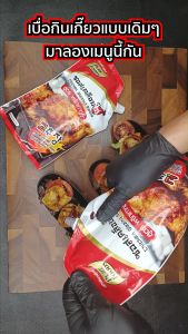 1 แถม 1 ซอสเคลือบไก่พริกเกาหลีขนาด 1000 กรัม 1 แถม 1 สไตล์ไก่เกาหลี รสชาติเผ็ดซี๊ด หวานนิดๆ