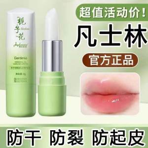 Vaseline Lotion Lip Balm Moisturizing Lightens Lip Lines Oil Prevents Dry Cracks Autumn Winter Refreshing Not Greasy