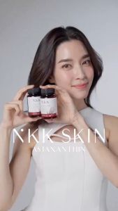 NKK Astaxanthin Vitamin Complex+Type ll Collagen เอ็นเคเค แอสตาแซนธิน วิตามิน คอมแพล็กซ์ คลอลาเจน nkk skin