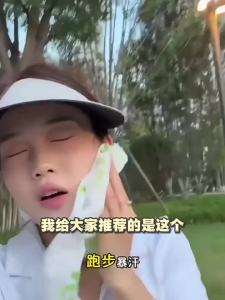 DEBEIJIE | Cooling Mint Towel
