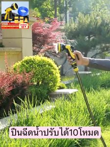 หัวฉีดน้ำน้ำแรงดันสูงหัวฉีดท่อใช้งานได้ 10 สปีดสำหรับผักกำลังโตและ ดอกไม้ประหยัดแรงสำหรับรดน้ำในสนามหญ้า
