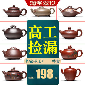 Pure Handmade Yixing Purple Clay Tea Pot Gongfu Tea Set Traditional Chinese Style Handcrafted Tea Brewing Pot Home Use
