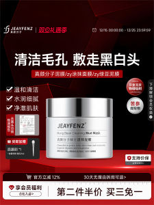 Mặt Nạ Đất Sét Tẩy Trang True Face Molecular Green Bean Dành Cho Nam Và Nữ Tẩy Tế Bào Chết Thu Nhỏ Lỗ Chân Lông Dưỡng Ẩm