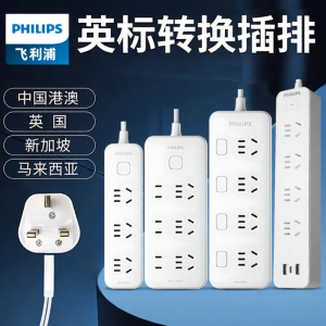 Philips | British Plug Adapter Socket Power Strip