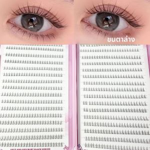 768/60pcs ภายใต้ Eyelashes EXTENSION ขนตาส่วนบุคคล Professional แต่งหน้า Cluster Grafting Fake Lashes ขนตาปลอม